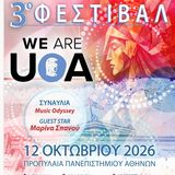 3ο Φεστιβάλ “WE ARE UoA” και Υποδοχή Πρωτοετών Φοιτητών και Φοιτητριών 2026