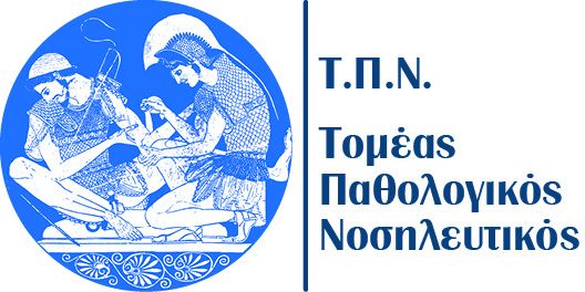 Κατανομή της κλινικής άσκησης του μαθήματος ΝΟΣΗΛΕΥΤΙΚΗ ΚΑΡΔΙΑΓΓΕΙΑΚΩΝ ΝΟΣΗΜΑΤΩΝ